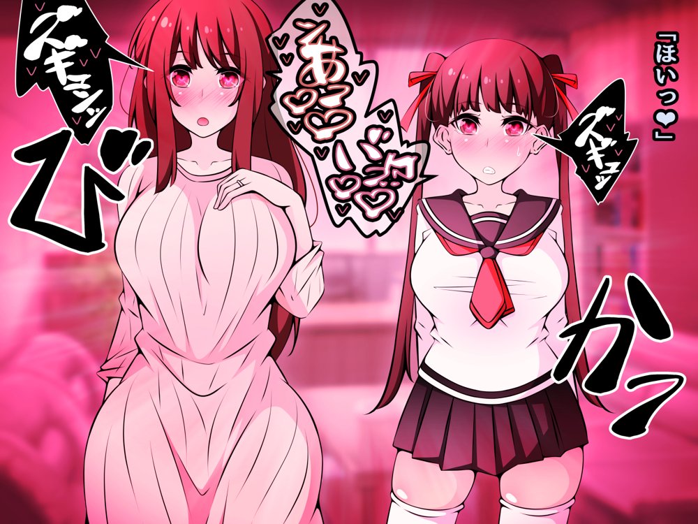 催●教団に奪われる母娘編 〜大切な妻と娘が教祖様にヤられまくるお話〜【530】