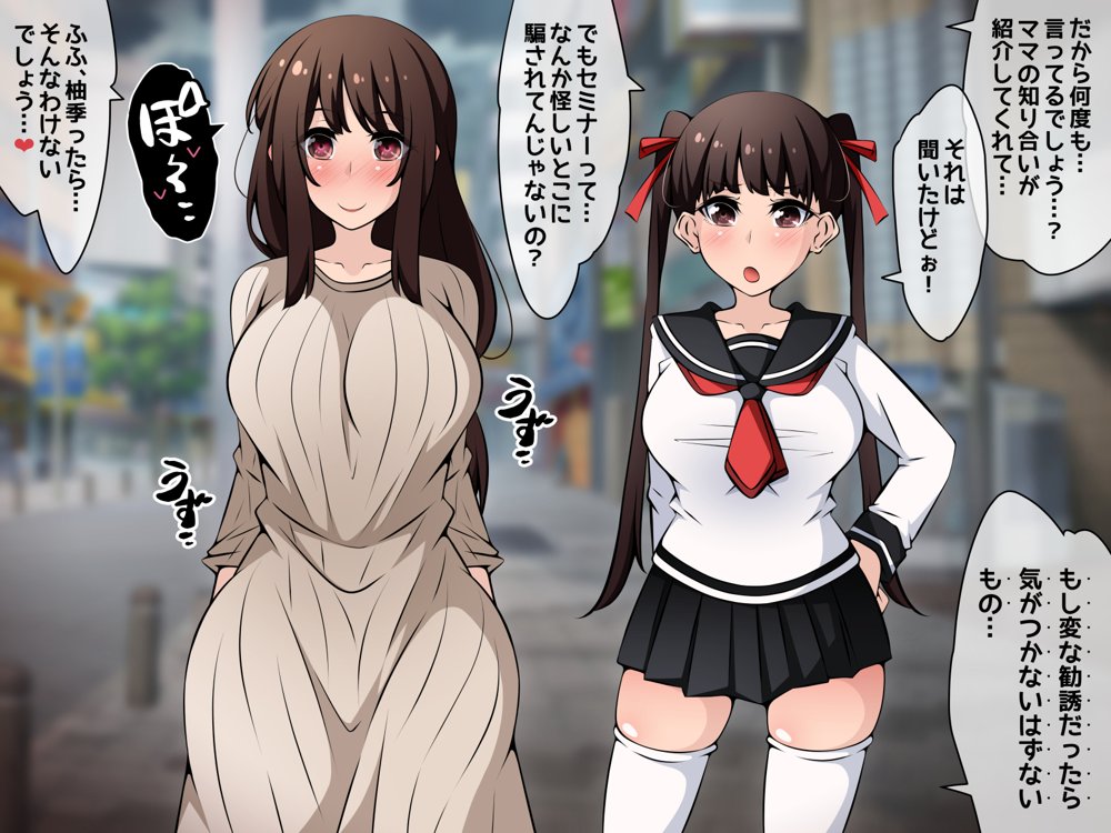 催●教団に奪われる母娘編 〜大切な妻と娘が教祖様にヤられまくるお話〜【530】
