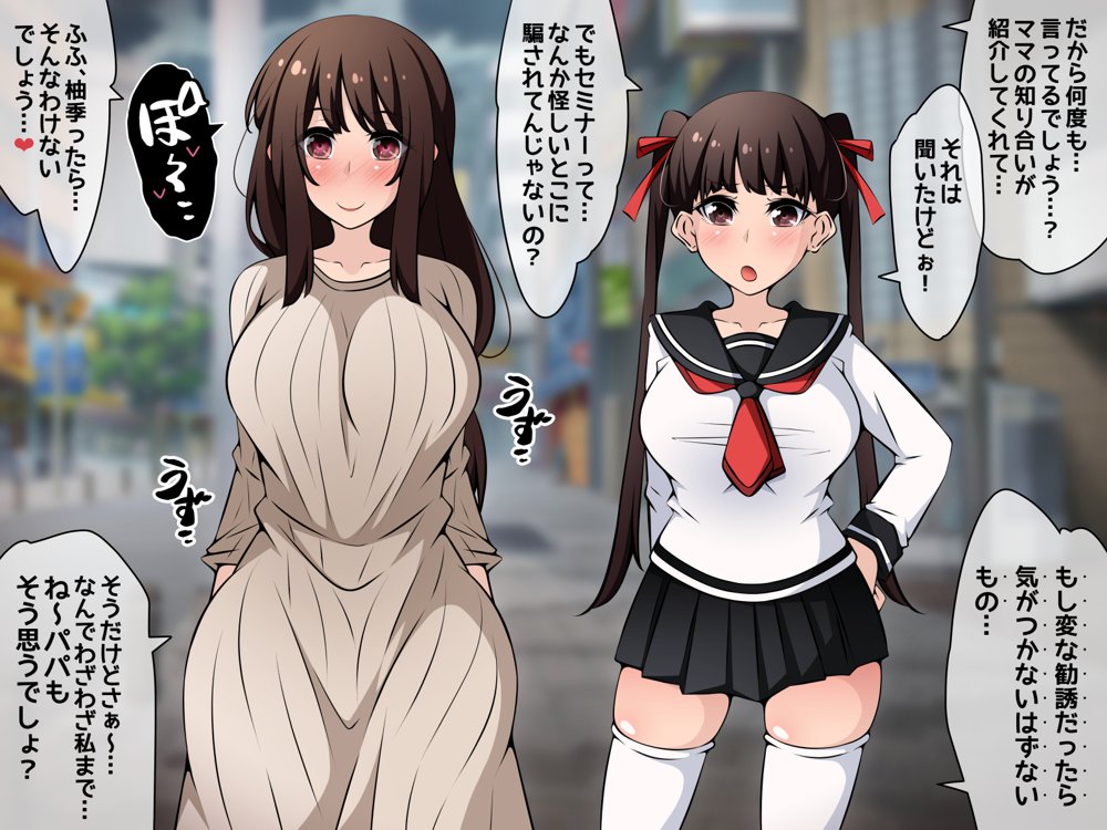 催●教団に奪われる母娘編 〜大切な妻と娘が教祖様にヤられまくるお話〜【530】