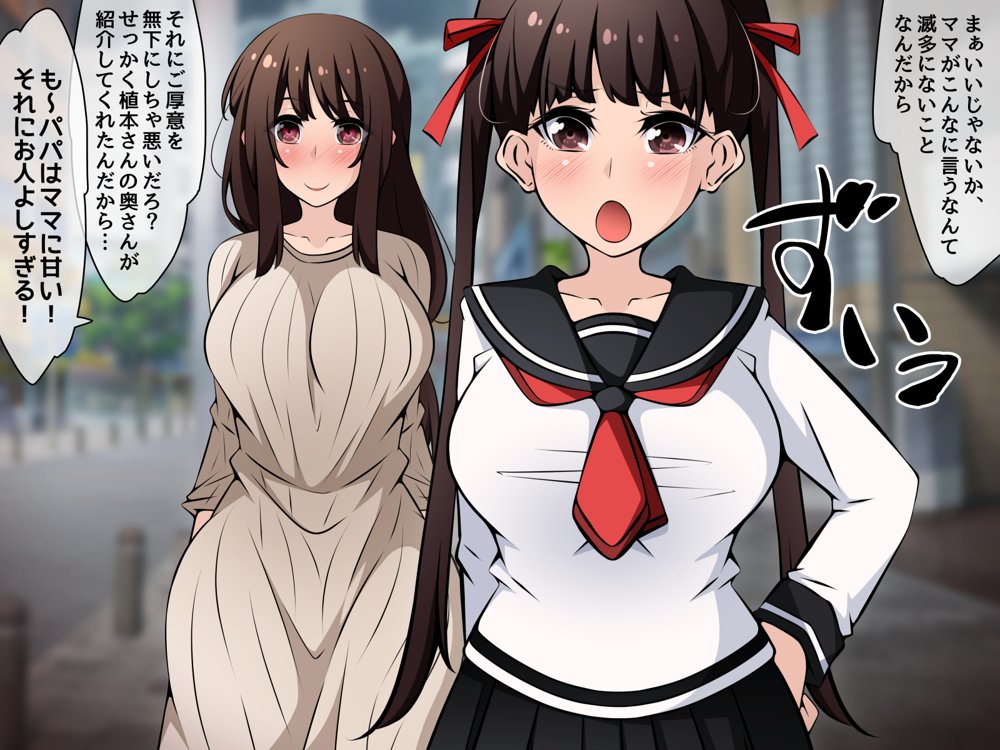 催●教団に奪われる母娘編 〜大切な妻と娘が教祖様にヤられまくるお話〜【530】