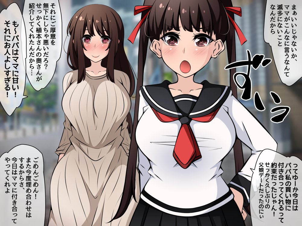 催●教団に奪われる母娘編 〜大切な妻と娘が教祖様にヤられまくるお話〜【530】