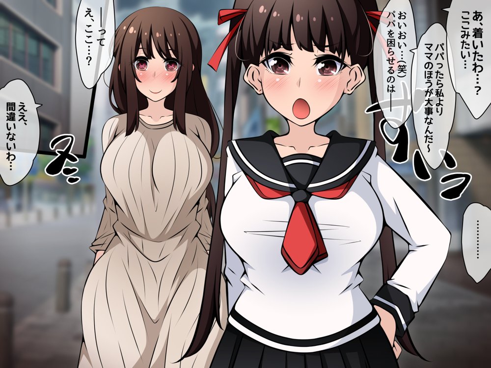催●教団に奪われる母娘編 〜大切な妻と娘が教祖様にヤられまくるお話〜【530】
