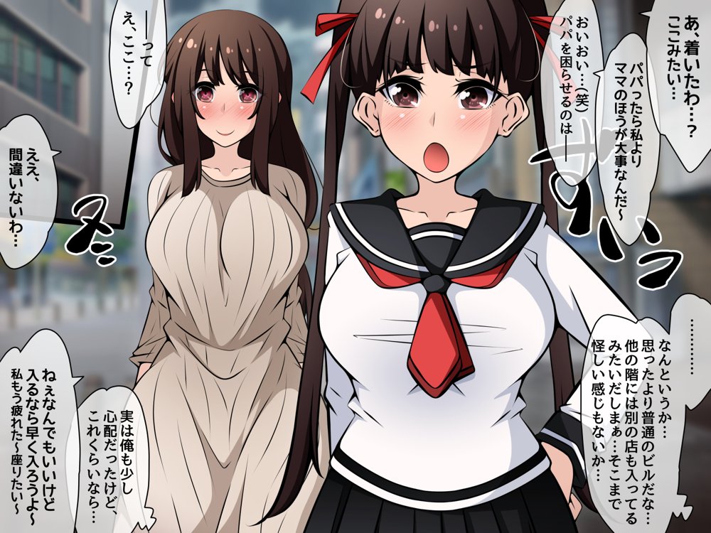催●教団に奪われる母娘編 〜大切な妻と娘が教祖様にヤられまくるお話〜【530】