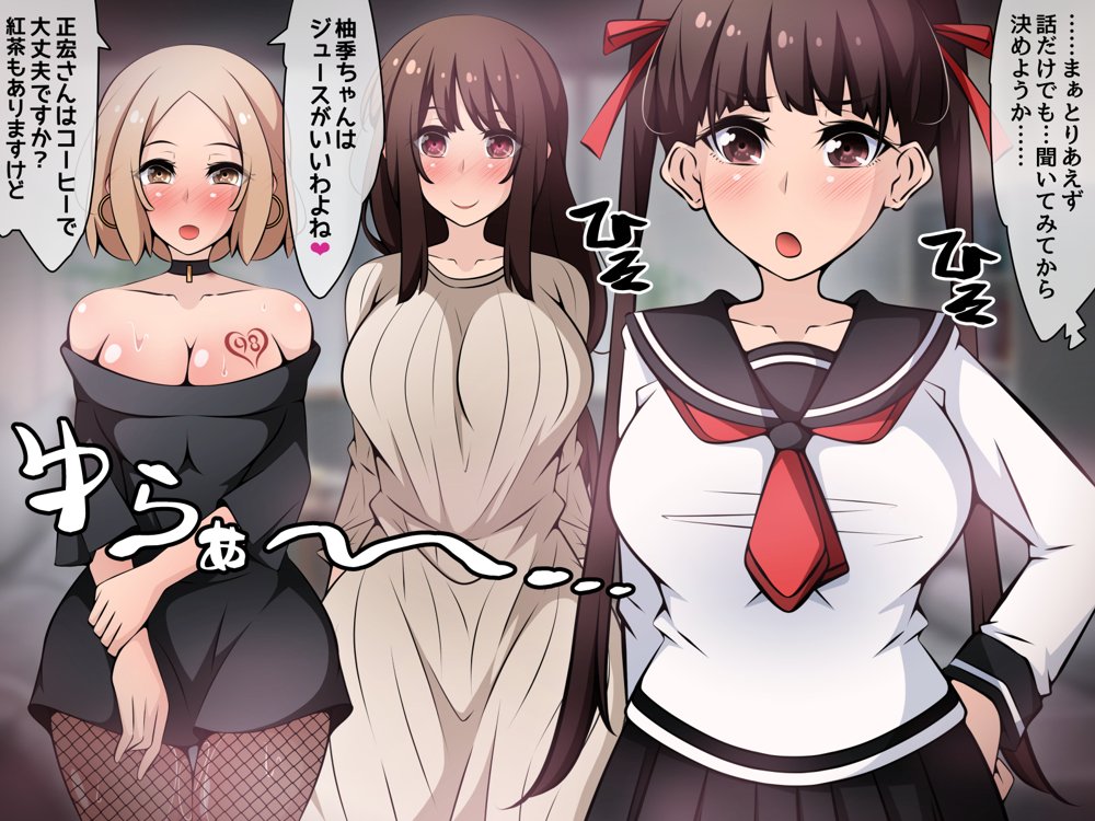 催●教団に奪われる母娘編 〜大切な妻と娘が教祖様にヤられまくるお話〜【530】