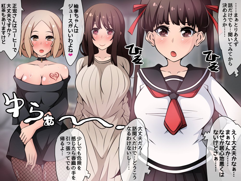 催●教団に奪われる母娘編 〜大切な妻と娘が教祖様にヤられまくるお話〜【530】