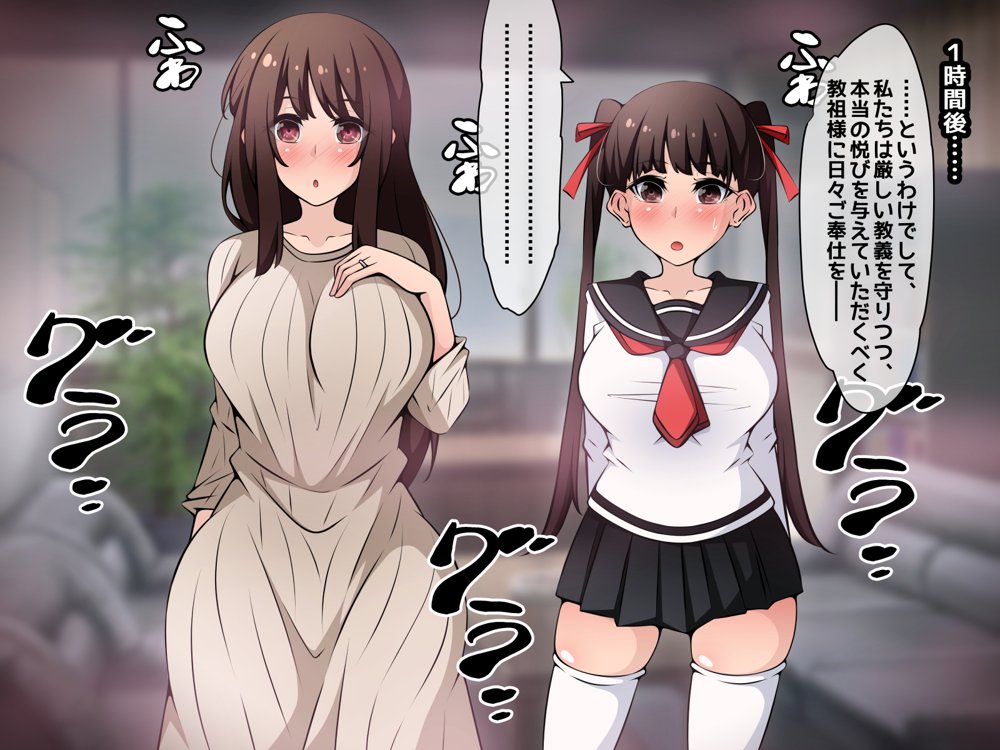 催●教団に奪われる母娘編 〜大切な妻と娘が教祖様にヤられまくるお話〜【530】