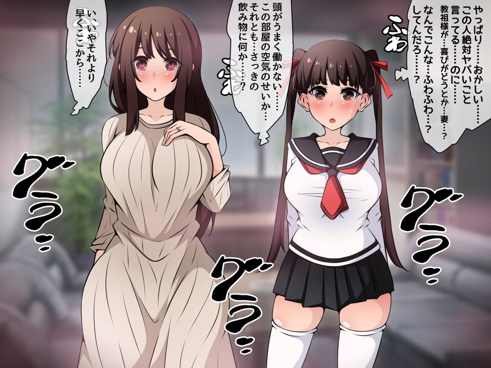 催●教団に奪われる母娘編 〜大切な妻と娘が教祖様にヤられまくるお話〜【530】