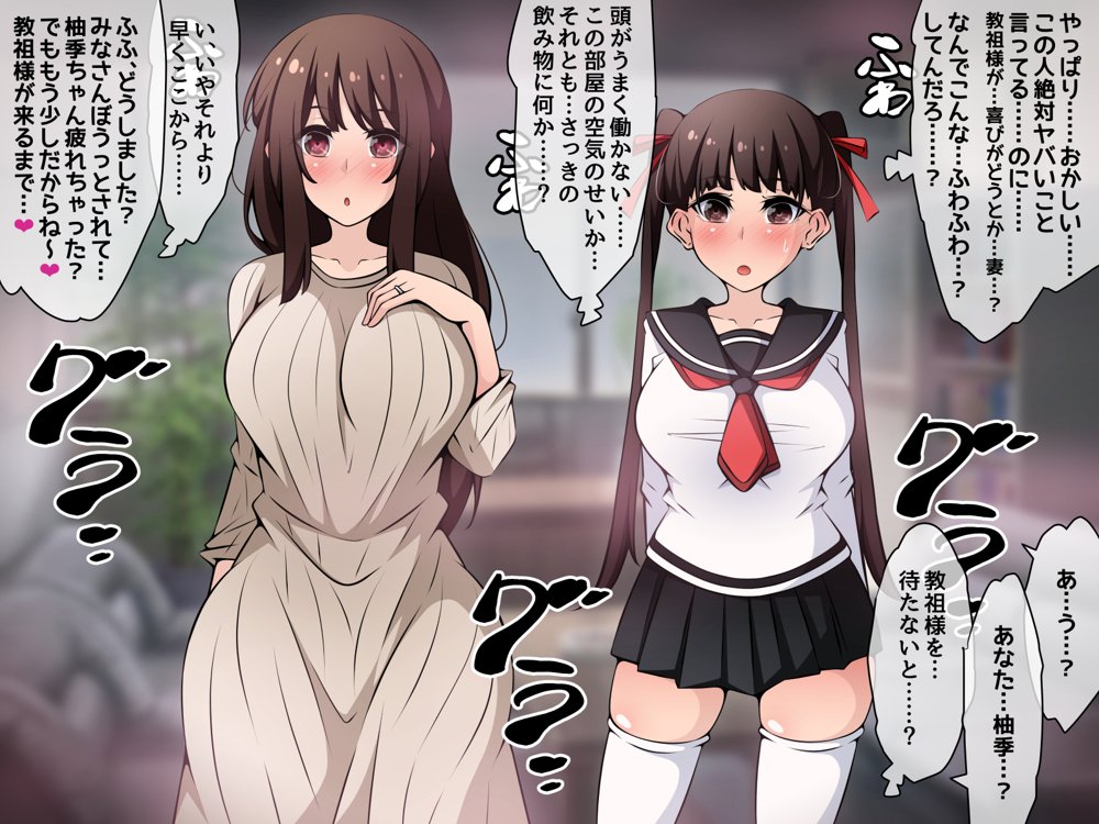 催●教団に奪われる母娘編 〜大切な妻と娘が教祖様にヤられまくるお話〜【530】