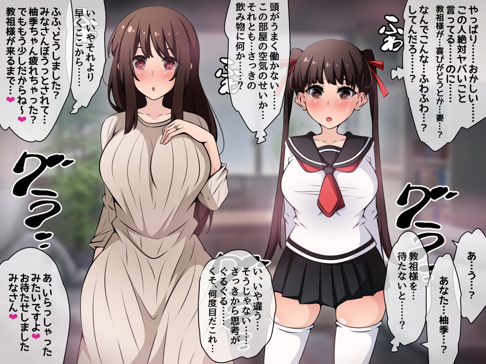 催●教団に奪われる母娘編 〜大切な妻と娘が教祖様にヤられまくるお話〜【530】