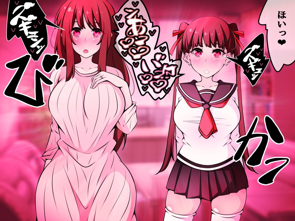 催●教団に奪われる母娘編 〜大切な妻と娘が教祖様にヤられまくるお話〜【530】