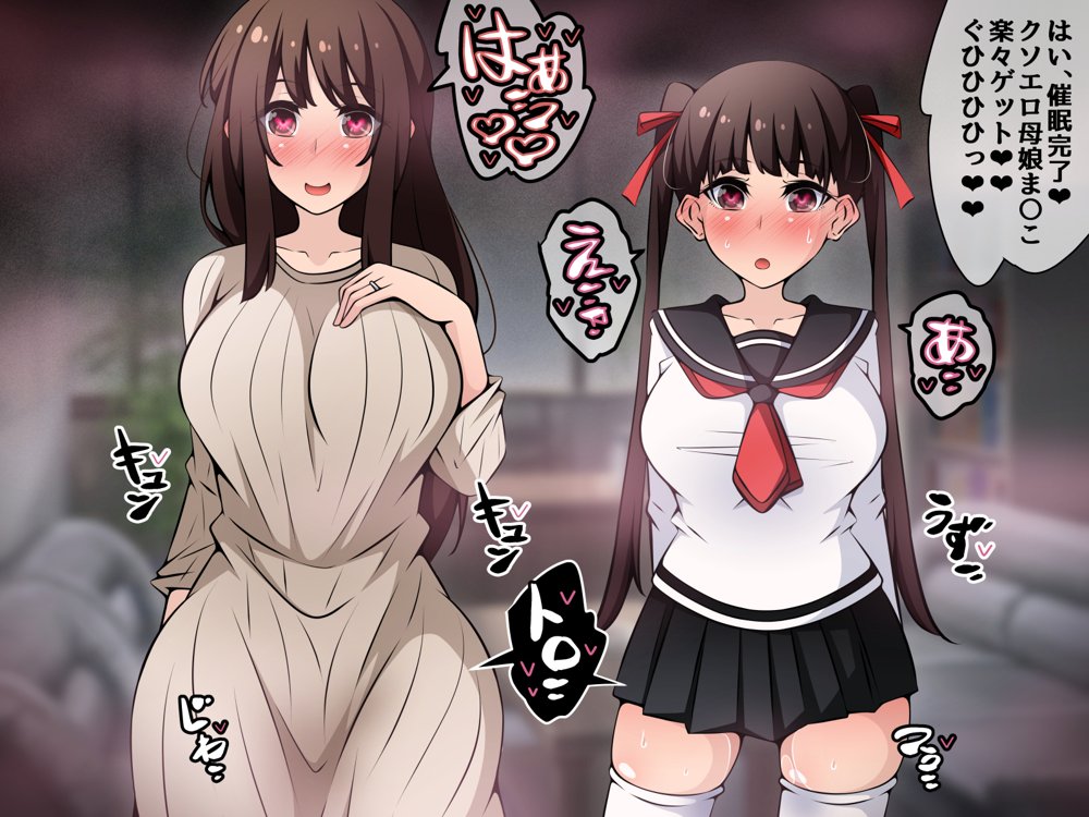 催●教団に奪われる母娘編 〜大切な妻と娘が教祖様にヤられまくるお話〜【530】