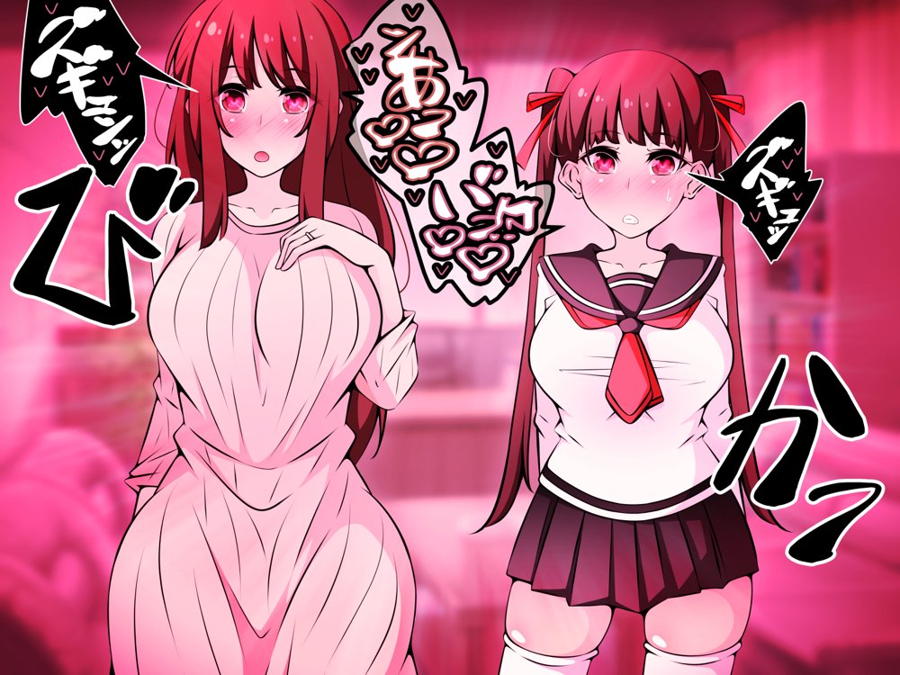 催●教団に奪われる母娘編 〜大切な妻と娘が教祖様にヤられまくるお話〜【530】