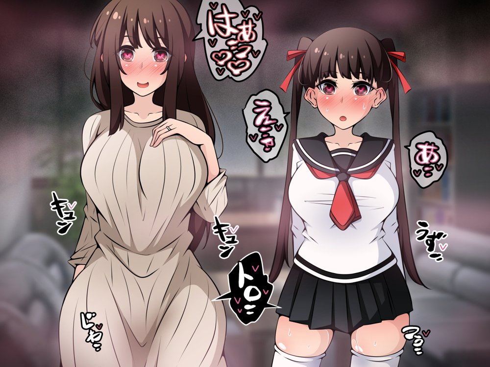 催●教団に奪われる母娘編 〜大切な妻と娘が教祖様にヤられまくるお話〜【530】