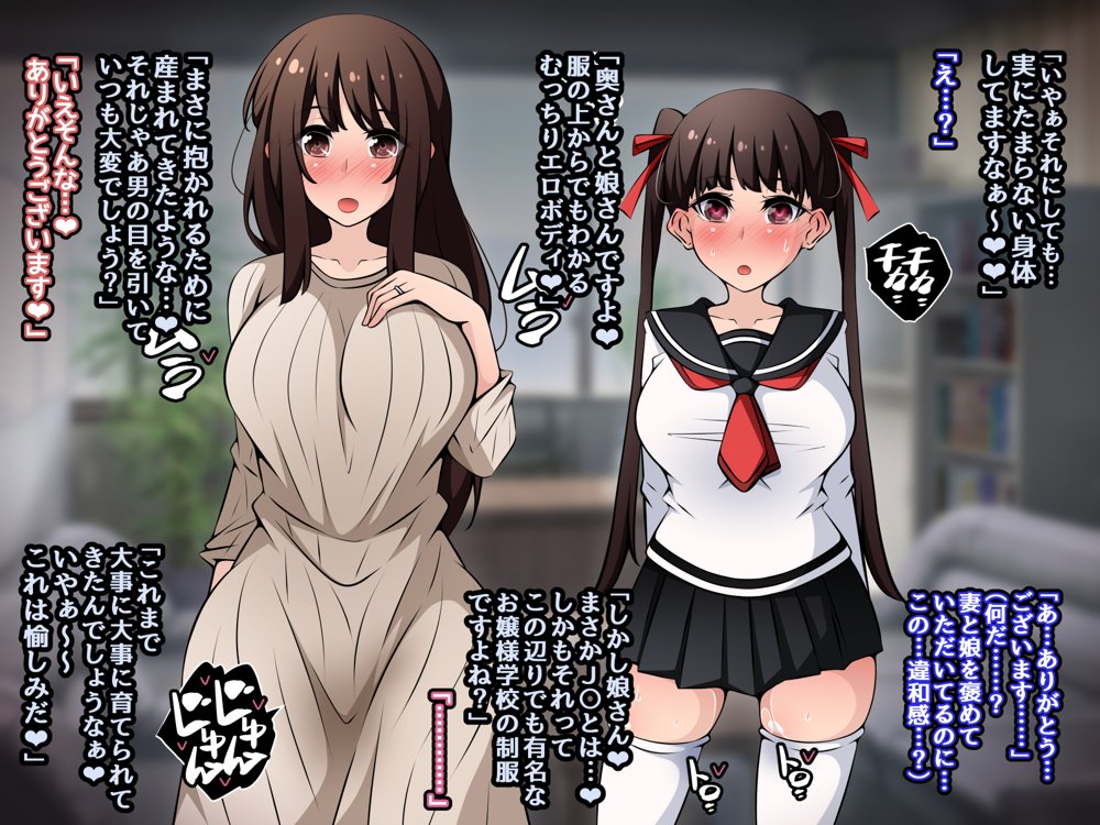 催●教団に奪われる母娘編 〜大切な妻と娘が教祖様にヤられまくるお話〜【530】