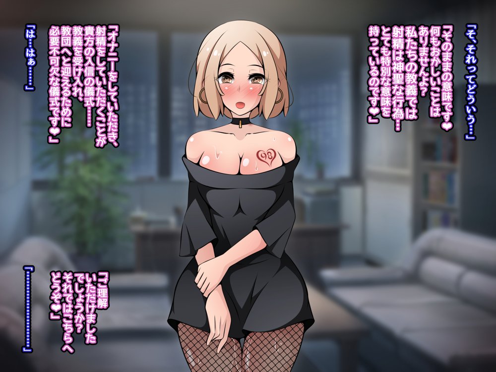 催●教団に奪われる母娘編 〜大切な妻と娘が教祖様にヤられまくるお話〜【530】