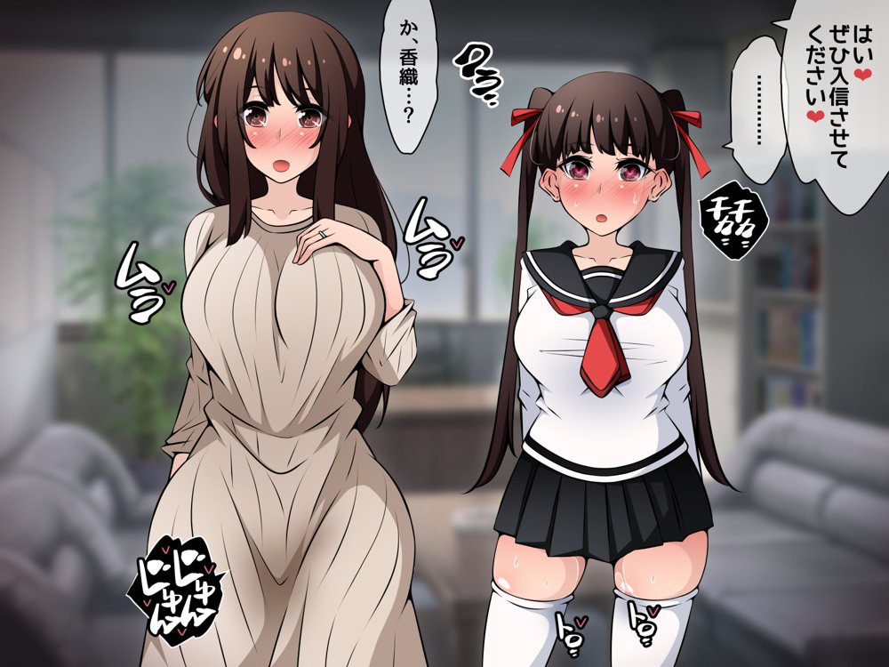 催●教団に奪われる母娘編 〜大切な妻と娘が教祖様にヤられまくるお話〜【530】