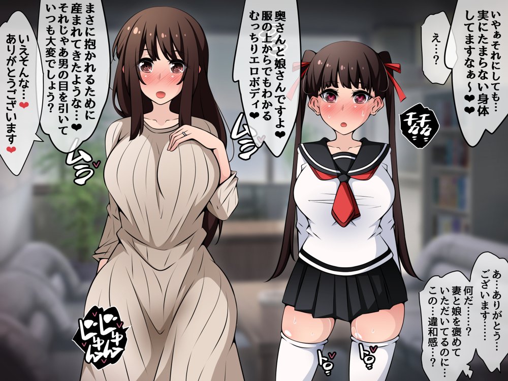 催●教団に奪われる母娘編 〜大切な妻と娘が教祖様にヤられまくるお話〜【530】