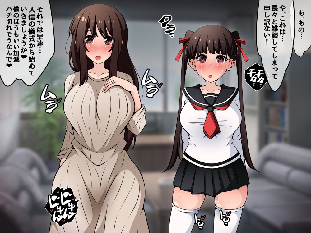 催●教団に奪われる母娘編 〜大切な妻と娘が教祖様にヤられまくるお話〜【530】