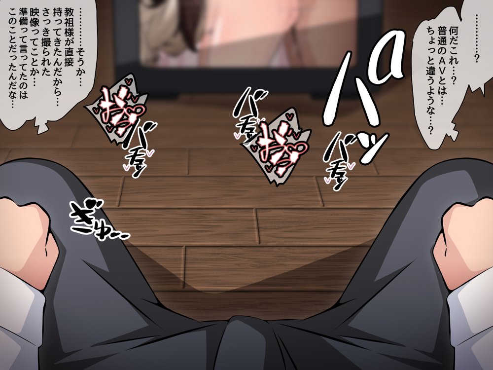 催●教団に奪われる母娘編 〜大切な妻と娘が教祖様にヤられまくるお話〜【530】