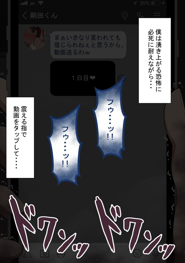 『彼女は狙われている』〜セックス編〜  第2話【ネトラレの民】 hitomi無料エロ漫画（同人誌）サンプル画像104