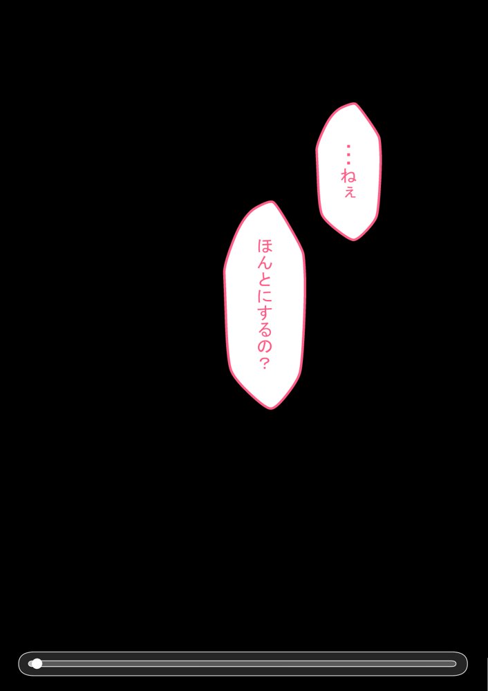 『彼女は狙われている』〜セックス編〜  第2話【ネトラレの民】 hitomi無料エロ漫画（同人誌）サンプル画像109