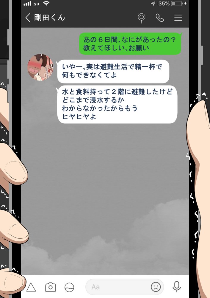 『彼女は狙われている』〜セックス編〜  第2話【ネトラレの民】 hitomi無料エロ漫画（同人誌）サンプル画像011