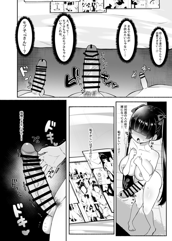 おちんぽ女子3人、夏コミ戦利品読みながらヌいてハメてまたヌいた。【LittlePencil】