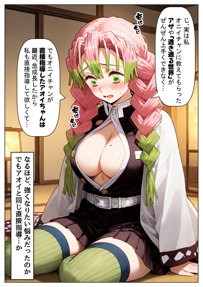 鬼滅な少女達に種付けしまくる【後編:無惨戦まで】《ストーリー＆台詞あり》〜【巨根チート主人公転生】〜【【妹＆制服】大好き商店（byハマダ殿下）】 hitomi無料エロ漫画（同人誌）サンプル画像011