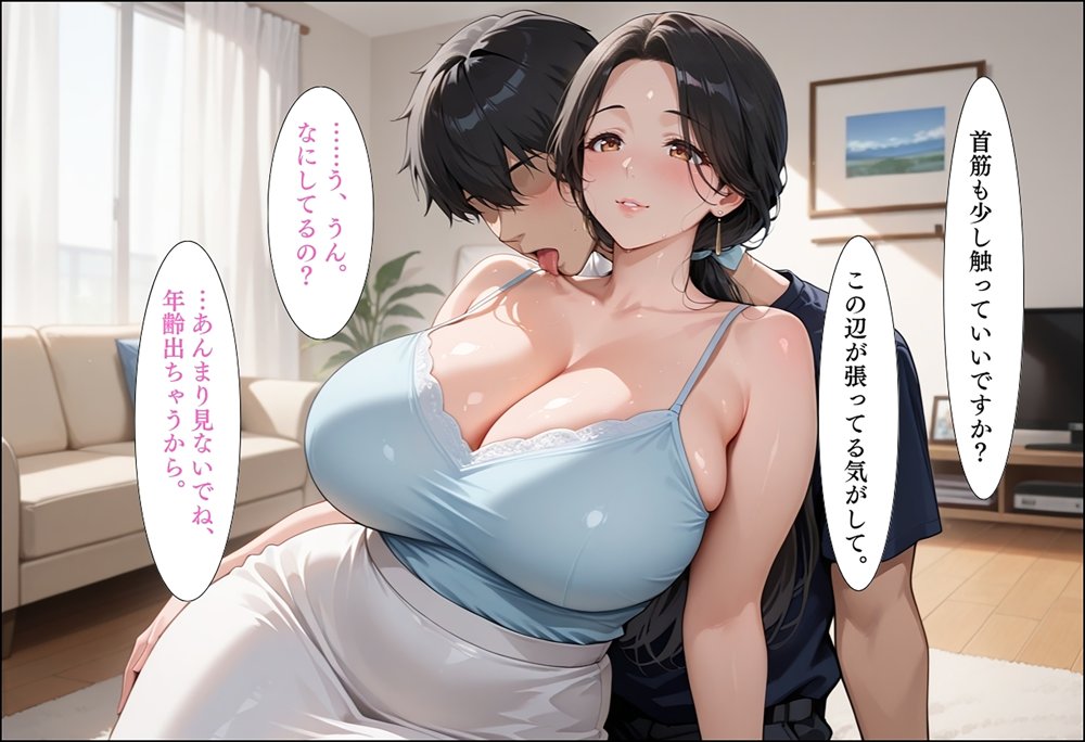 人妻キラーの俺が友達の爆乳ママを中出しで落とす話〜上品妻編〜【週末の背徳者】 hitomi無料エロ漫画（同人誌）サンプル画像020