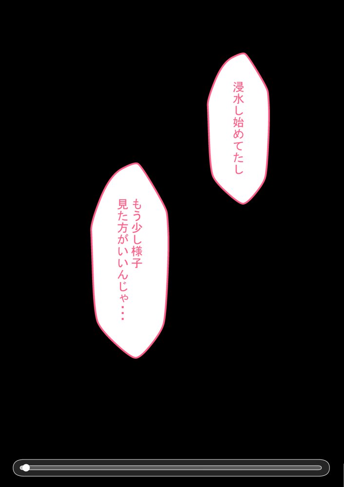 『彼女は狙われている』〜セックス編〜  第2話【ネトラレの民】 hitomi無料エロ漫画（同人誌）サンプル画像110