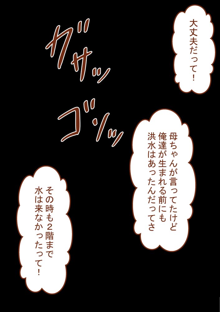 『彼女は狙われている』〜セックス編〜  第2話【ネトラレの民】 hitomi無料エロ漫画（同人誌）サンプル画像111