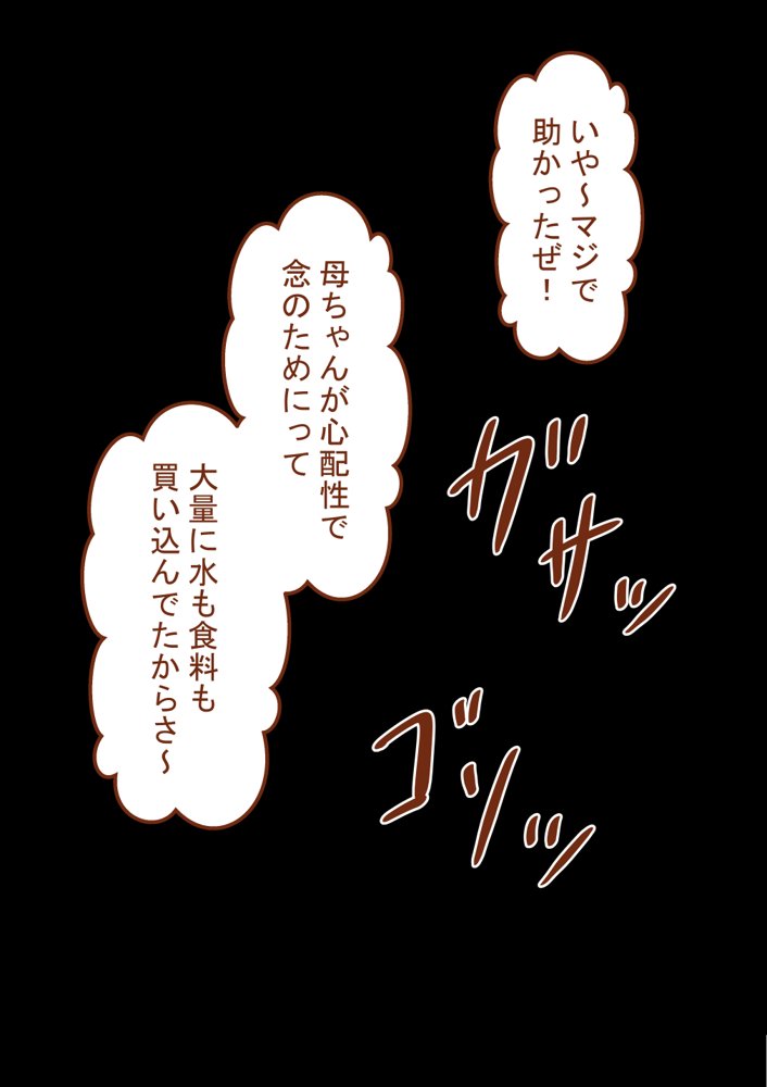 『彼女は狙われている』〜セックス編〜  第2話【ネトラレの民】 hitomi無料エロ漫画（同人誌）サンプル画像112
