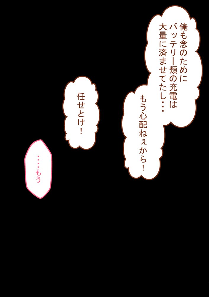 『彼女は狙われている』〜セックス編〜  第2話【ネトラレの民】 hitomi無料エロ漫画（同人誌）サンプル画像113