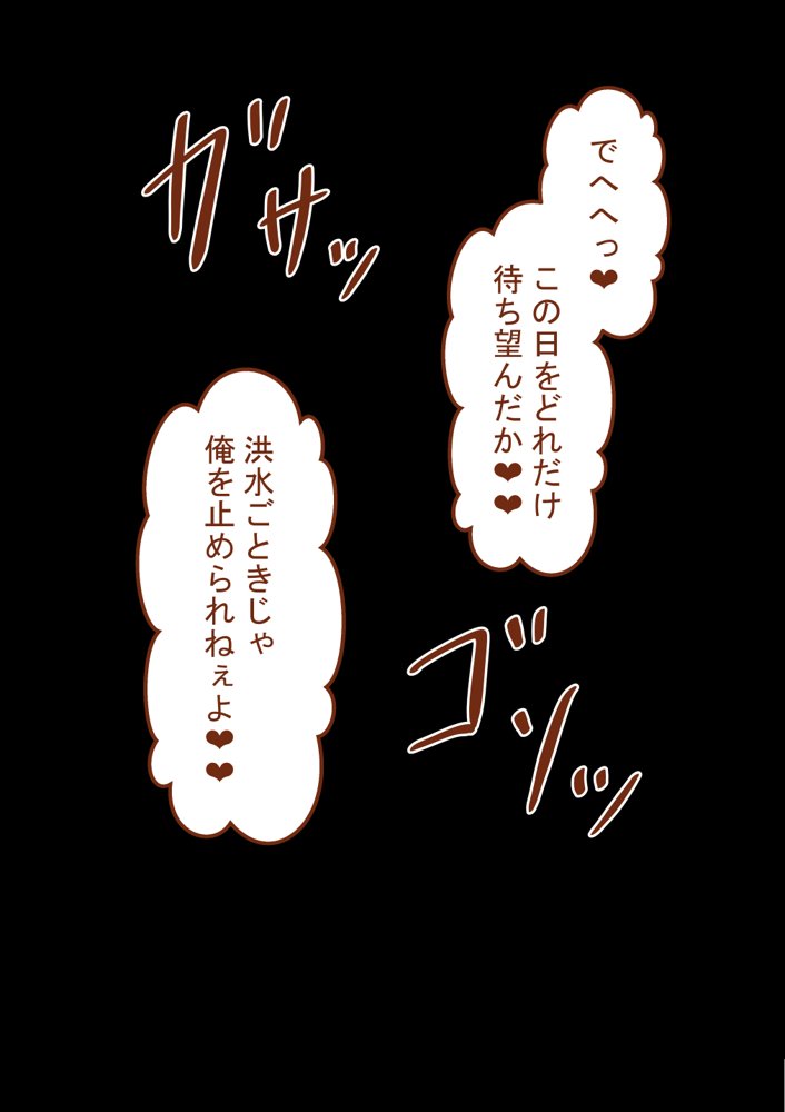 『彼女は狙われている』〜セックス編〜  第2話【ネトラレの民】 hitomi無料エロ漫画（同人誌）サンプル画像114