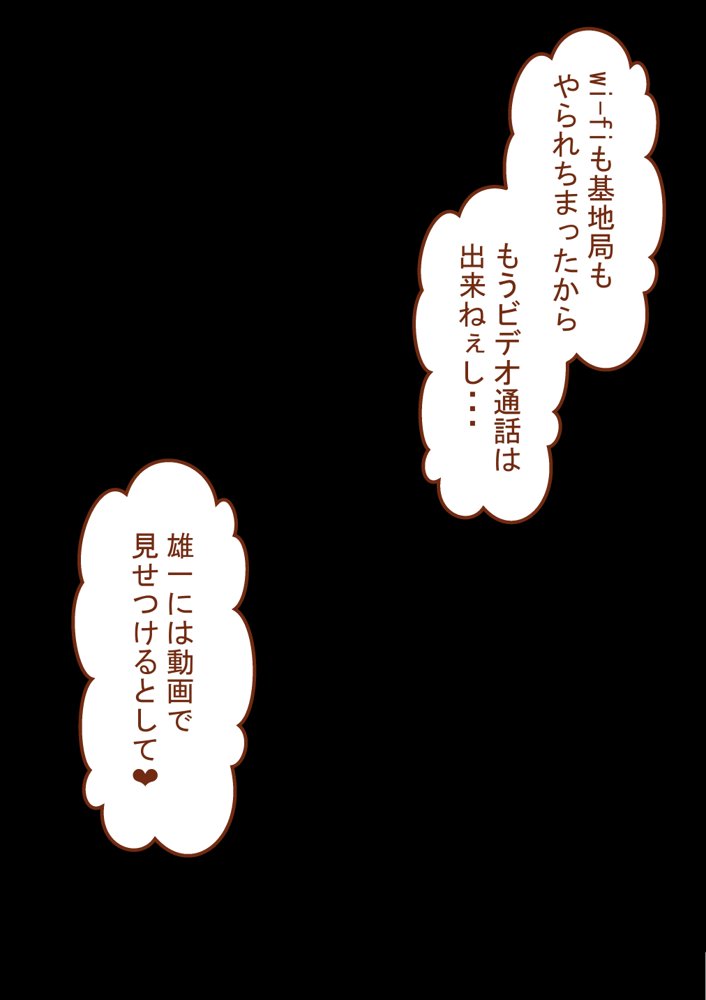 『彼女は狙われている』〜セックス編〜  第2話【ネトラレの民】 hitomi無料エロ漫画（同人誌）サンプル画像115