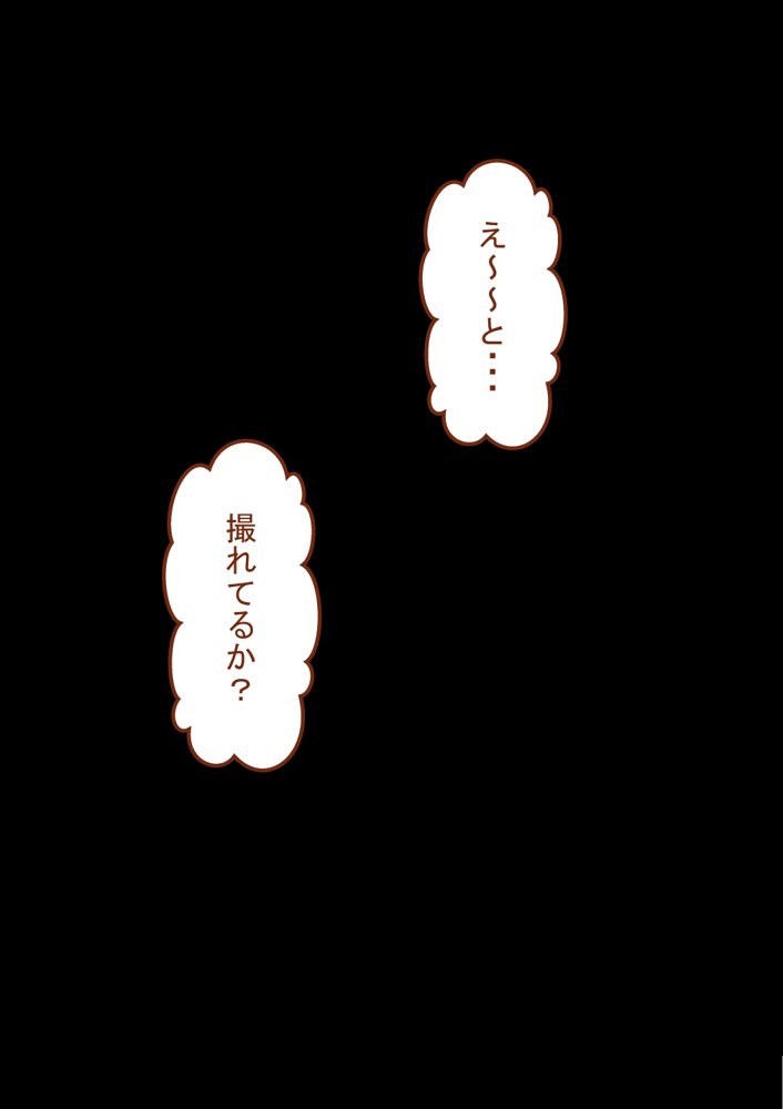『彼女は狙われている』〜セックス編〜  第2話【ネトラレの民】 hitomi無料エロ漫画（同人誌）サンプル画像116