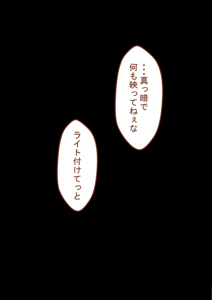 『彼女は狙われている』〜セックス編〜  第2話【ネトラレの民】 hitomi無料エロ漫画（同人誌）サンプル画像117