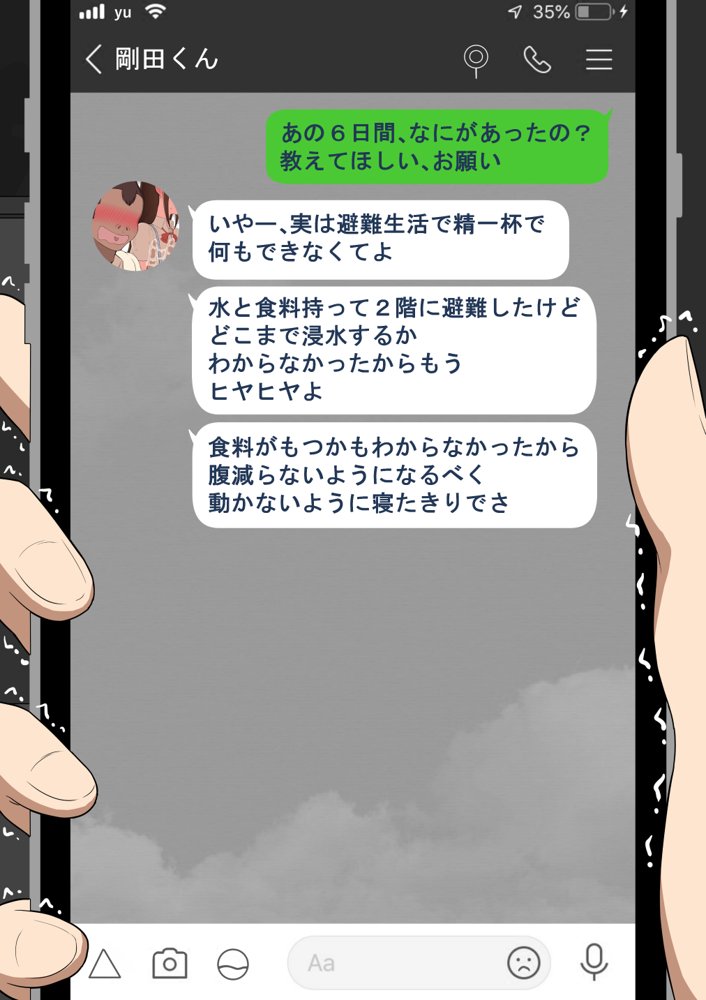 『彼女は狙われている』〜セックス編〜  第2話【ネトラレの民】 hitomi無料エロ漫画（同人誌）サンプル画像012