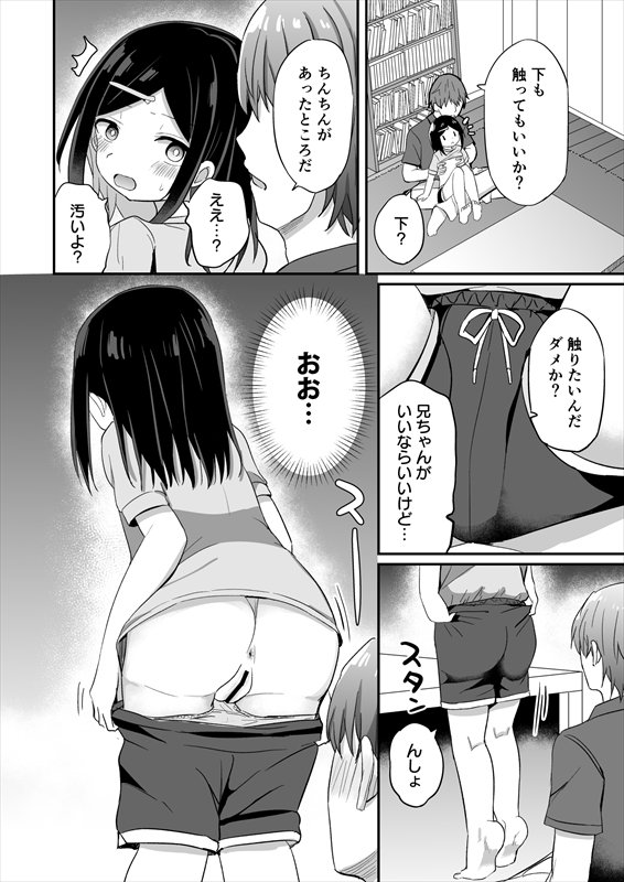 義理の弟がTSしたのに距離感が変わらなくてヤバい！？【Story Circle】 hitomi無料エロ漫画（同人誌）サンプル画像011