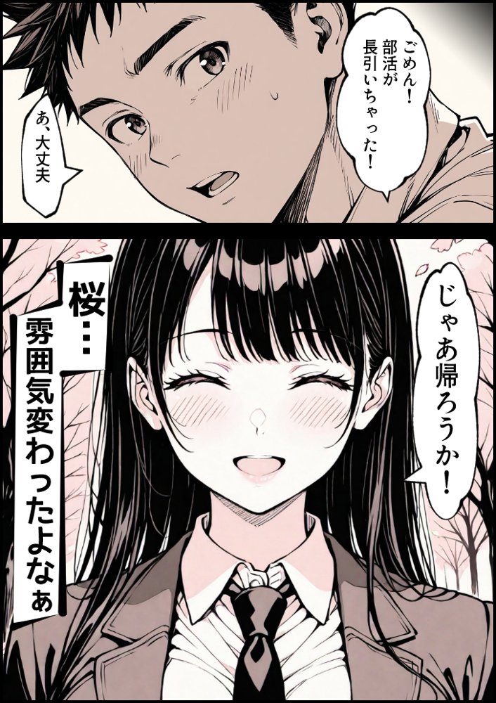 好きだと言えずに目の前で奪われた幼なじみに風俗で再開する話【もみじもみもみ工房】