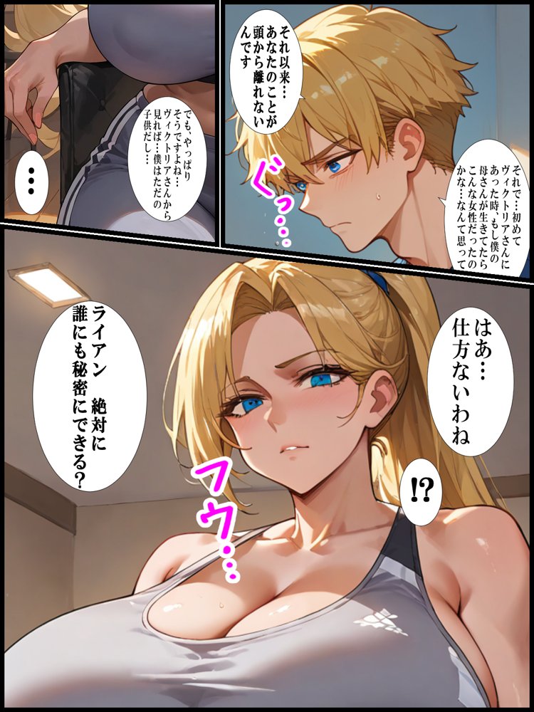 母の子宮を奪われる〜俺の金髪白人母を孕ませたのはクラスの同級生でした【超☆超妊婦メーカー】 hitomi無料エロ漫画（同人誌）サンプル画像013