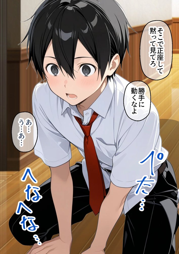制服アスナを催●スキルで寝取って快楽堕ちさせたったw【漫画58P ソードアートオンライ●】【変態マジシャン】