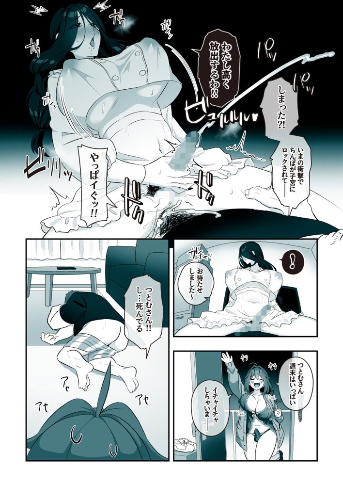 ふたなりの怪談 サダメノコク【稲荷もち】