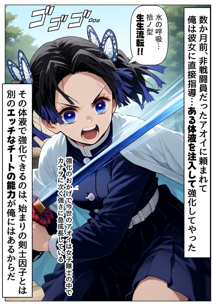鬼滅な少女達に種付けしまくる【後編:無惨戦まで】《ストーリー＆台詞あり》〜【巨根チート主人公転生】〜【【妹＆制服】大好き商店（byハマダ殿下）】 hitomi無料エロ漫画（同人誌）サンプル画像012