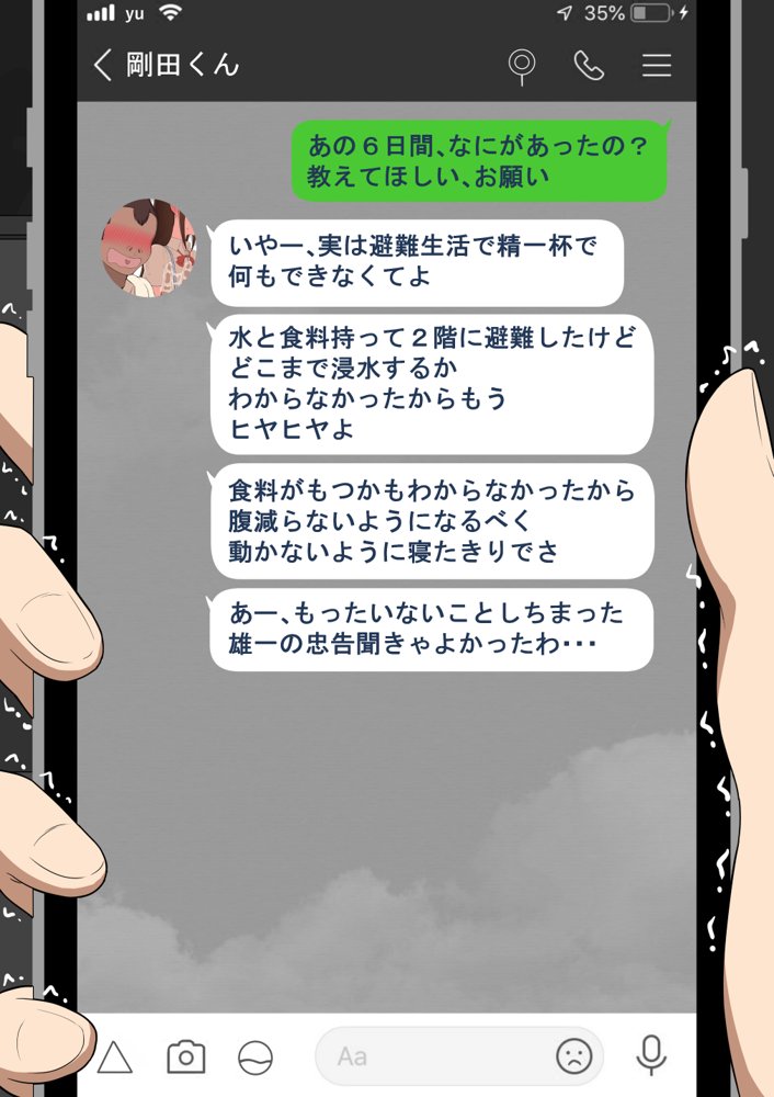『彼女は狙われている』〜セックス編〜  第2話【ネトラレの民】 hitomi無料エロ漫画（同人誌）サンプル画像013