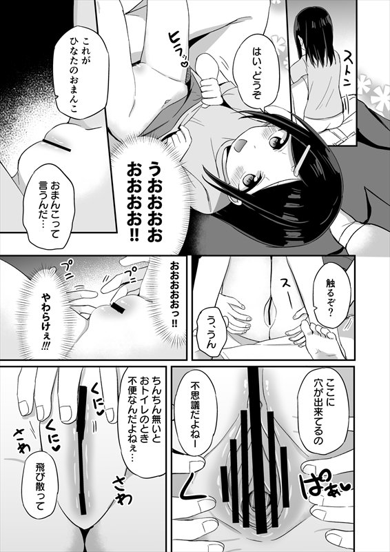 義理の弟がTSしたのに距離感が変わらなくてヤバい！？【Story Circle】 hitomi無料エロ漫画（同人誌）サンプル画像012