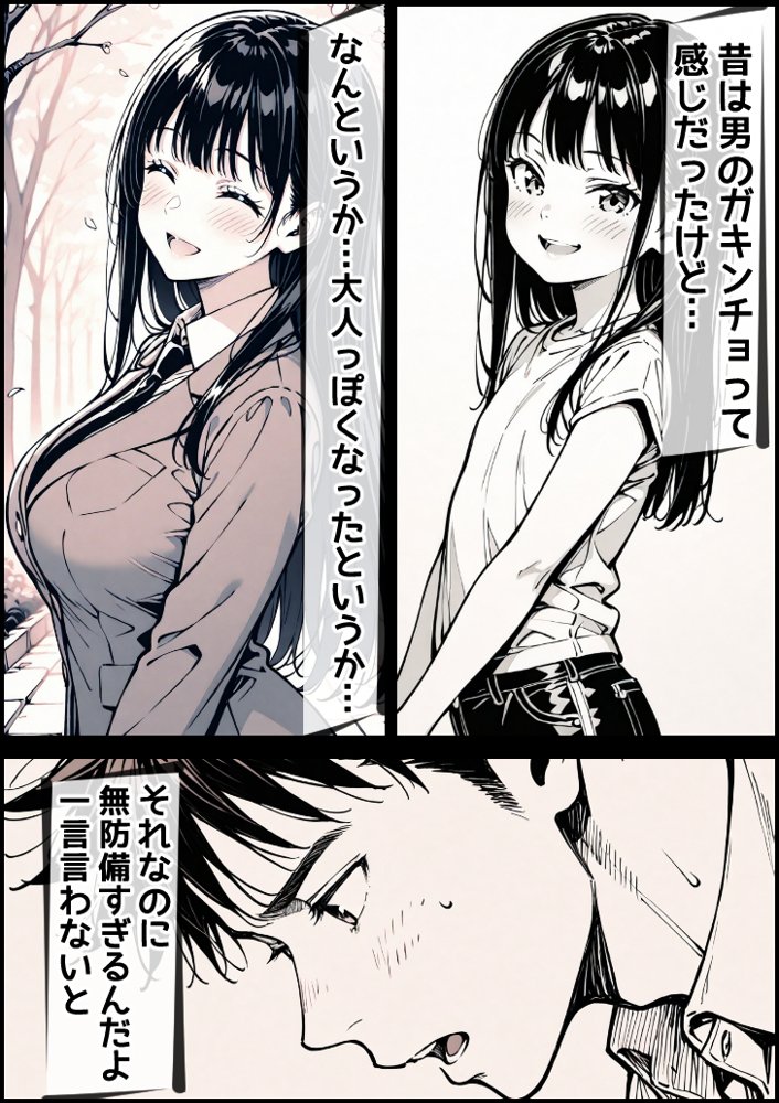 好きだと言えずに目の前で奪われた幼なじみに風俗で再開する話【もみじもみもみ工房】