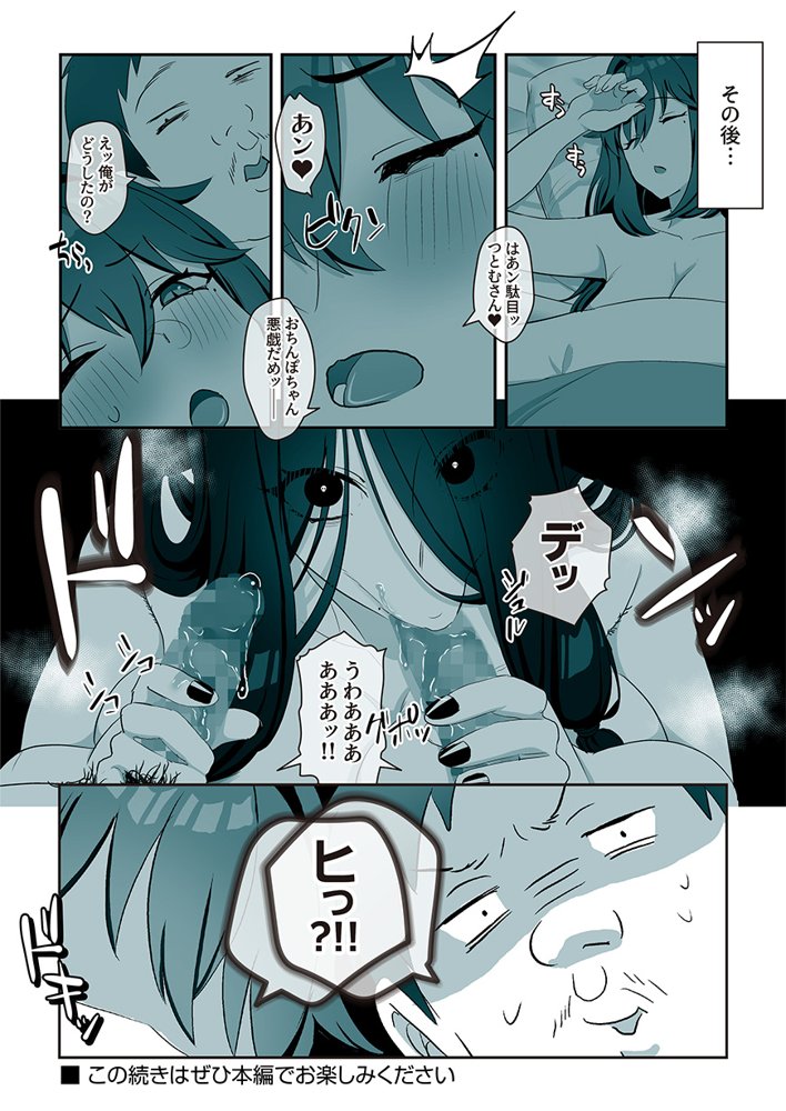 ふたなりの怪談 サダメノコク【稲荷もち】