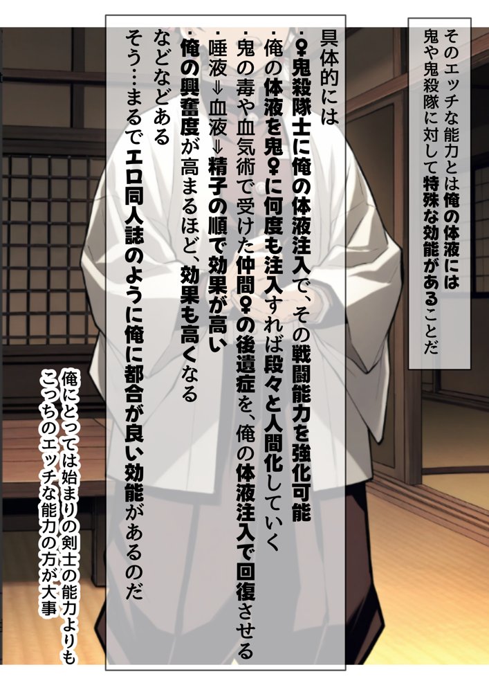 鬼滅な少女達に種付けしまくる【後編:無惨戦まで】《ストーリー＆台詞あり》〜【巨根チート主人公転生】〜【【妹＆制服】大好き商店（byハマダ殿下）】 hitomi無料エロ漫画（同人誌）サンプル画像013