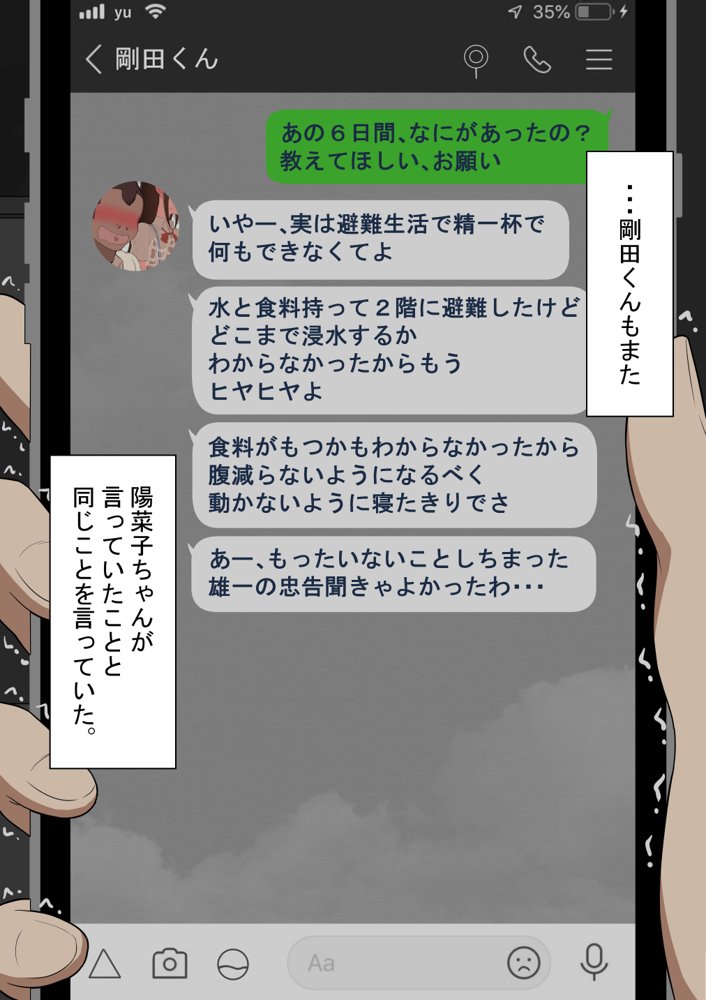 『彼女は狙われている』〜セックス編〜  第2話【ネトラレの民】 hitomi無料エロ漫画（同人誌）サンプル画像014